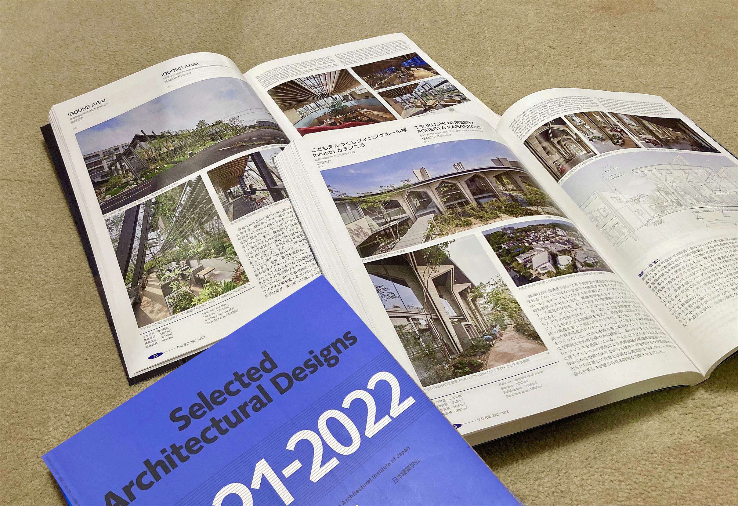 日本建築学会　作品選集2021-2022 建築雑誌増刊